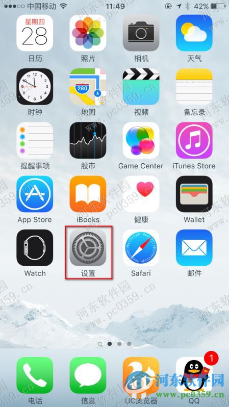苹果iPhone6s取消指定应用推送消息通知的方法
