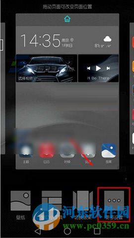 如何让华为Mate8自动排列桌面图标？