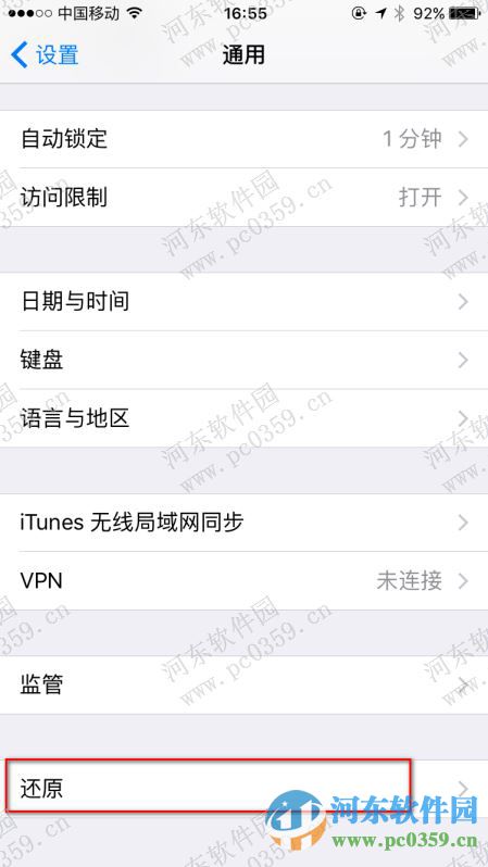苹果iPhone6s抹掉所有数据和设置方法