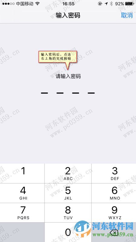 苹果iPhone6s抹掉所有数据和设置方法