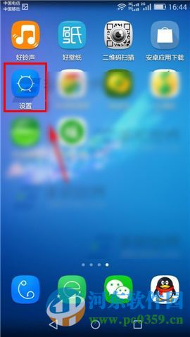 华为Mate8设置手势接听电话功能的方法