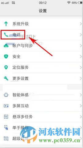 vivo X6Plus开启呼叫等待功能的方法