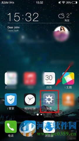 vivo X6Plus开启呼叫等待功能的方法