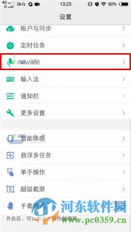 vivo X6Plus开启锁屏声控功能的方法