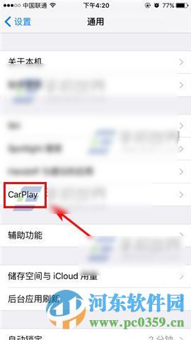 如何让iPhone6 sPlus通过蓝牙连接车在多媒体？