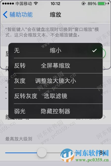 iPhone6s开启弱光效果的方法