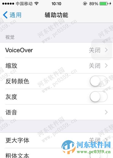 iPhone6s开启弱光效果的方法