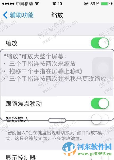 iPhone6s开启弱光效果的方法