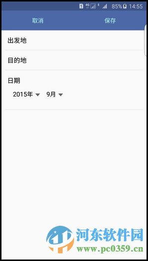 三星S6手机S助手创建提醒卡片的方法