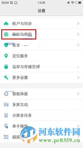 vivo X6怎么录入指纹?vivo X6录入指纹的方法