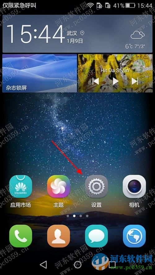 华为P8青春版怎么设置手机字体?华为P8青春版设置字体的方法