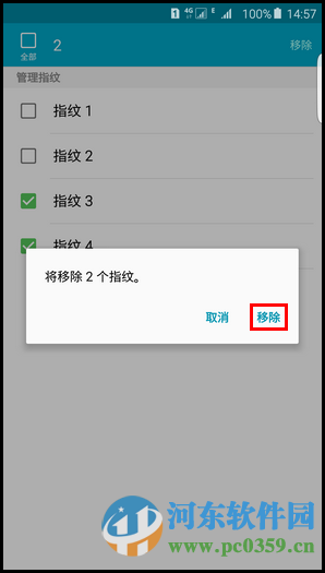 三星S6删除手机指纹的方法