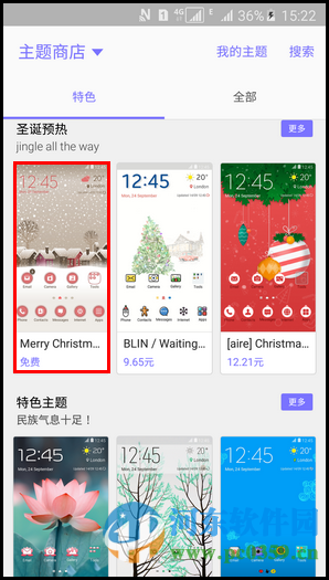 三星a5主题下载与切换方法