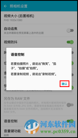 三星Note5开启语音拍照的图文教程