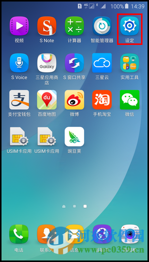 三星Note5开启wlan热点的方法