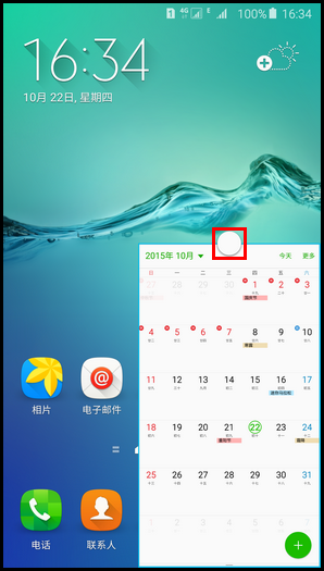 三星S6 edge将全屏模式转为弹出式窗口的方法