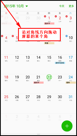 三星S6 edge将全屏模式转为弹出式窗口的方法