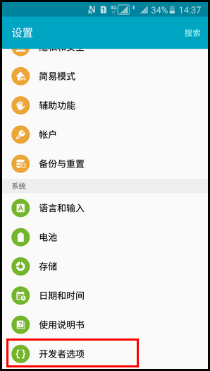 三星a5开发者选项在哪里？开启开发者选项的方法（A5100）