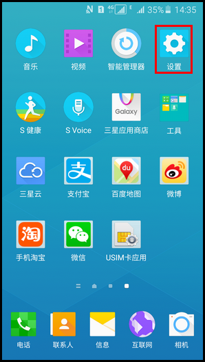 三星a5开发者选项在哪里？开启开发者选项的方法（A5100）
