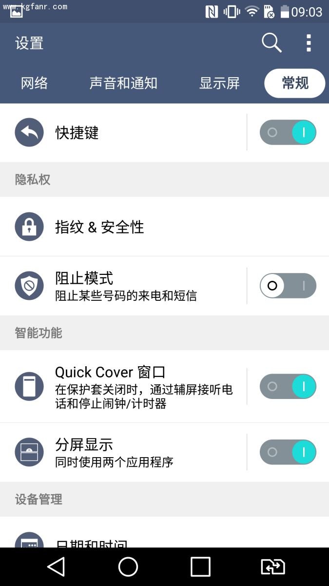 LG V10手机录入指纹的方法