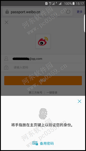 三星 s6 edge指纹登陆网站的方法