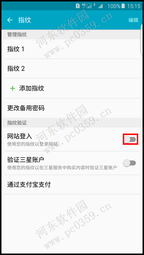 三星 s6 edge指纹登陆网站的方法