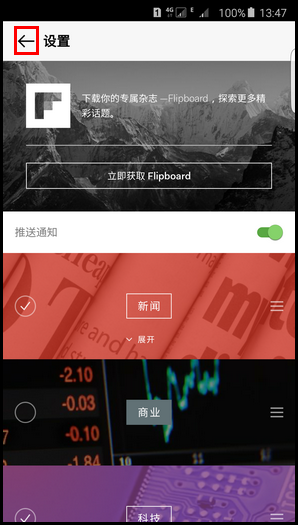三星S6简报功能怎么用？三星S6使用简报功能的方法