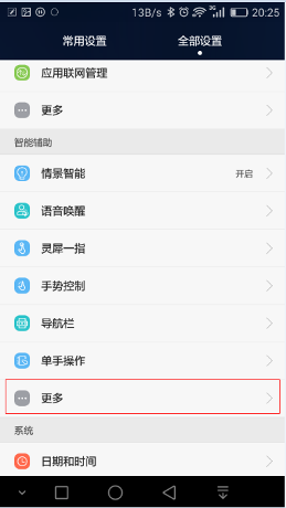 华为mate8手机闹钟不响或响几秒停止怎么办？