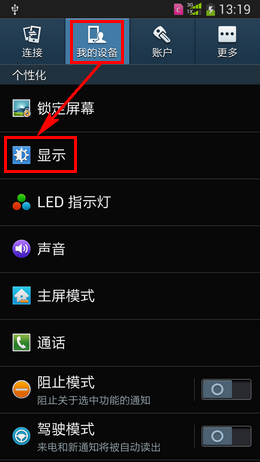 三星Note5手机设置桌面动态壁纸的方法