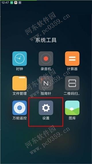 小米4c手机备份与恢复的方法