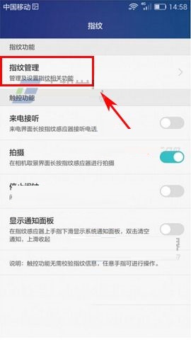 华为Mate7开启指纹解锁功能的方法