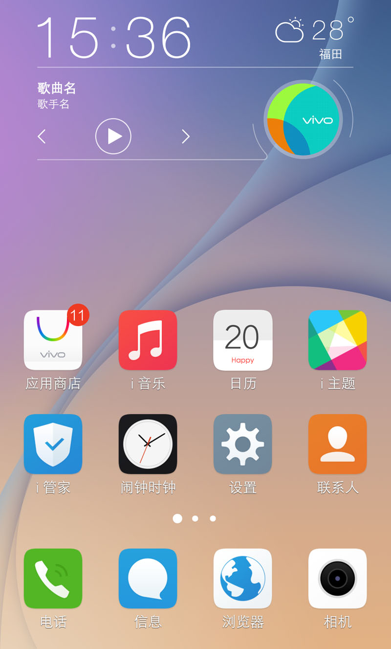 vivo X6 手机桌面编辑管理方法