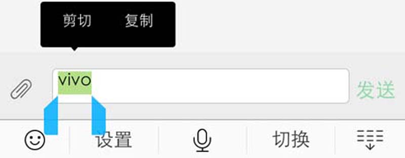 vivo X6 复制剪切粘贴功能的使用方法详解