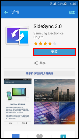 三星S6安装s窗口共享的方法