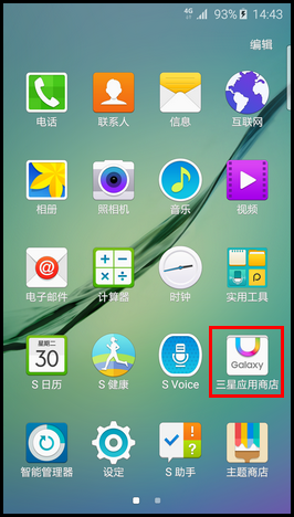 三星S6安装s窗口共享的方法