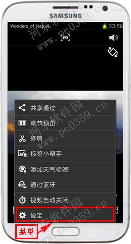 三星手机默认播放器使用方法