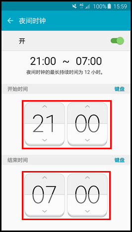 三星s6 edge开启夜间时钟功能的方法