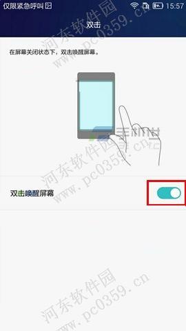 华为Mate8手机开启双击唤醒屏幕的方法