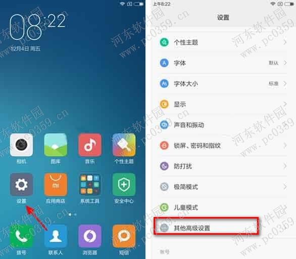 红米note3电量百分比怎么设置？开启红米note3电量百分比的方法