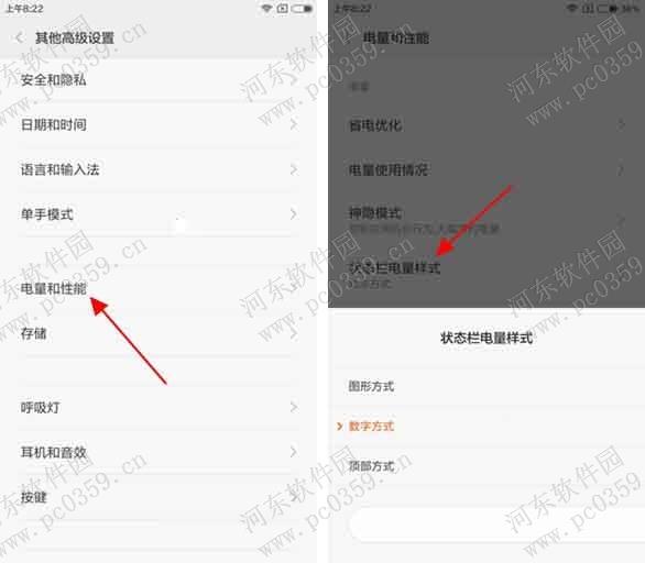 红米note3电量百分比怎么设置？开启红米note3电量百分比的方法