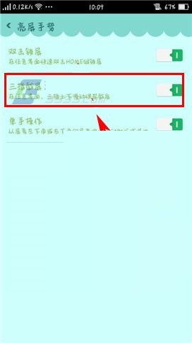 oppo r7s开启三指截屏功能的方法