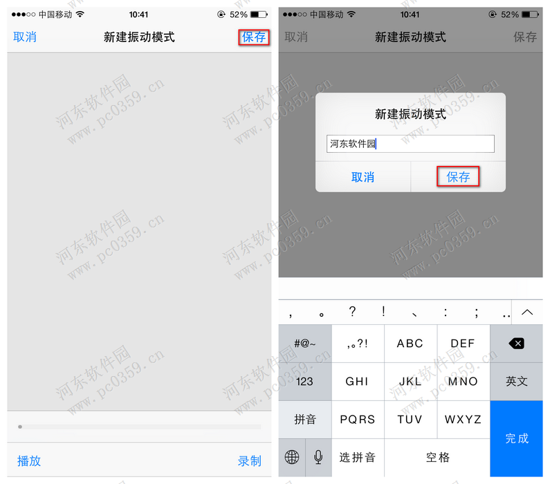 iphone6s自定义设置手机震动的方法