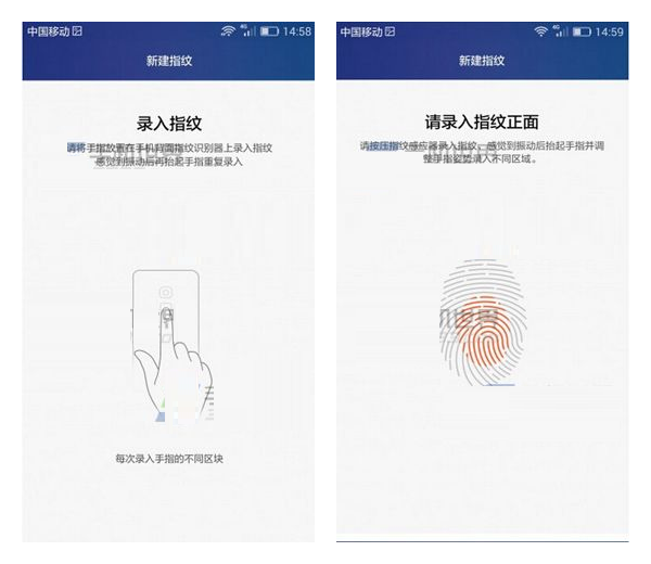 华为Mate7手机设置录入指纹的方法