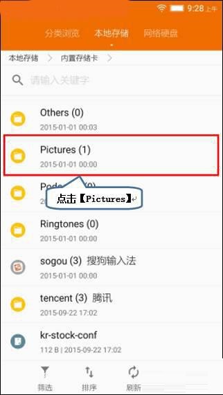 乐檬x3怎么截图？乐檬x3截图默认存储位置