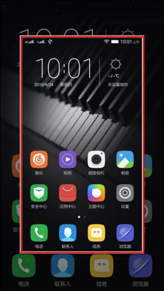 乐檬x3怎么截图？乐檬x3截图默认存储位置