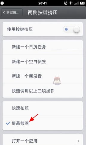 锤子T2手机怎么截屏？锤子T2截屏方法汇总