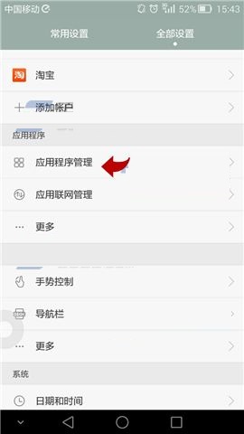 华为Mate7很慢怎么办？解决华为Mate7手机卡顿的方法