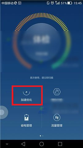 华为Mate7很慢怎么办？解决华为Mate7手机卡顿的方法