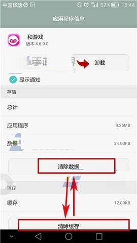 华为Mate7很慢怎么办？解决华为Mate7手机卡顿的方法