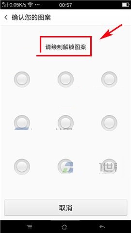 OPPO R7s应用程序加密设置方法